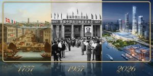 广州国际商业港 从十三行到广交会再到商业港