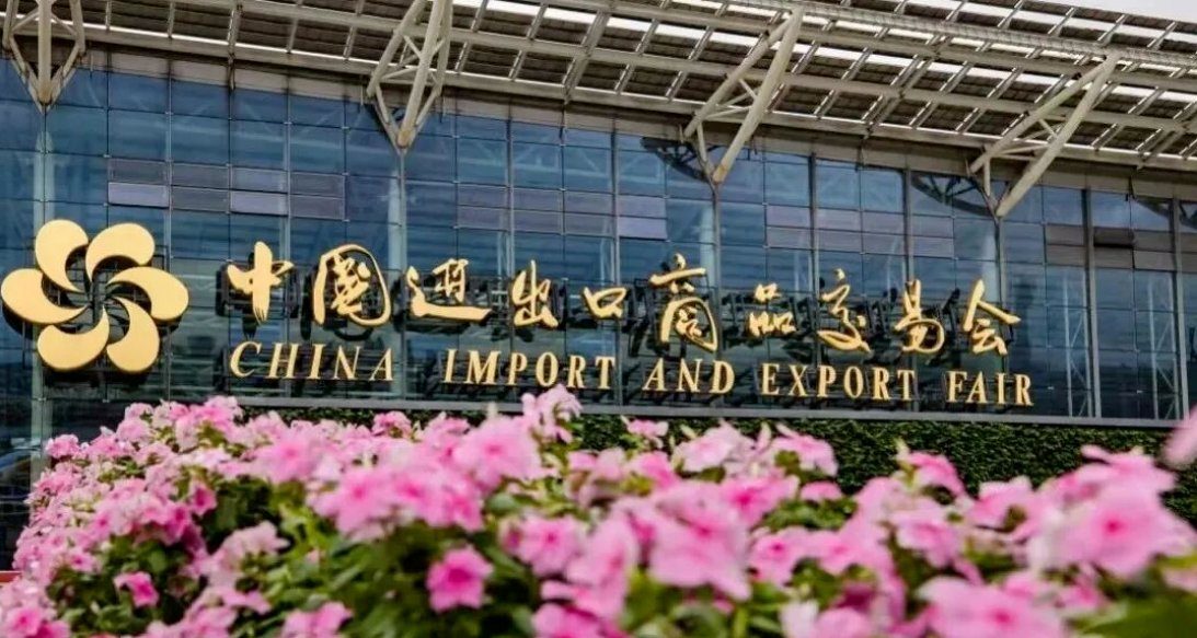 中国进出口商品交易会展馆 广交会主场